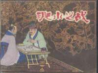 孝义市荣兴商贸有限公司