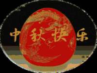 孝义市荣兴商贸有限公司