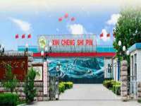 孝义市荣兴商贸有限公司