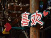 孝义市荣兴商贸有限公司